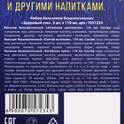 Набор бальзамов безалкогольных «Здоровый сон» 3 шт. x 110 мл. - Фото 8