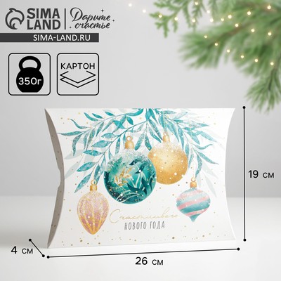 Коробка подарочная новогодняя складная «Акварельные шары», 26×19×4 см, Новый год