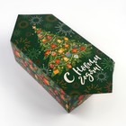 Сборная коробка‒конфета «Новогодняя ёлка», 18 × 28 × 10 см - фото 9407760