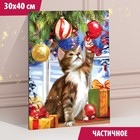 Алмазная мозаика на новый год с частичным заполнением на подрамнике «Котик у ёлки», 30 х 40 см, набор для творчества - фото 6928212