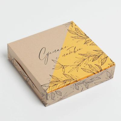 Кондитерская упаковка, коробка «Сделано с любовью», 14×14×3.5 см