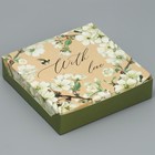 Коробка кондитерская складная, упаковка «With love», 14 х 14 х 3.5 см - фото 295325655