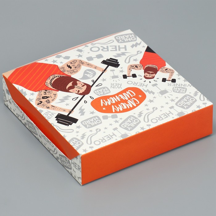 Коробка кондитерская, упаковка, «Самому сильному», 14 х 14 х 3,5 см - фото 1905856358
