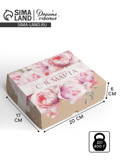 Кондитерская упаковка, коробка «Поздравляю с 8 марта», 17×20×6 см