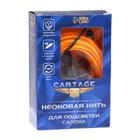 Неоновая нить Cartage для подсветки салона, адаптер питания 12 В, 7 м, желтый 6937280 - фото 16480158