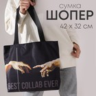 Сумка-шопер BEST COLLAB EVER без молнии с подкладкой, цвет чёрный - фото 9408329