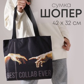 Сумка-шопер BEST COLLAB EVER без молнии с подкладкой, цвет чёрный