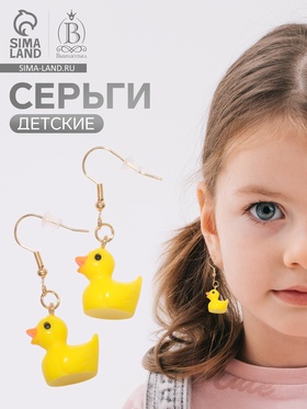 Серьги детские Выбражулька «Утята», жёлтые в золоте (комплект 2 шт)