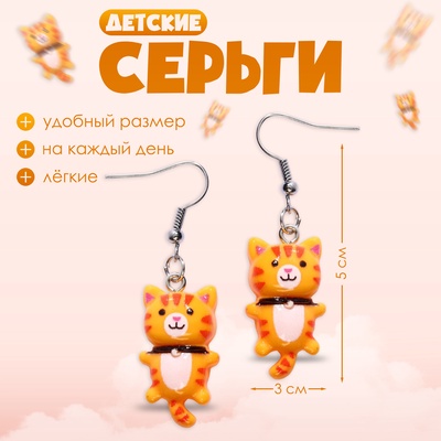 Серьги детские Выбражулька «Котята» , оранжевые в серебре