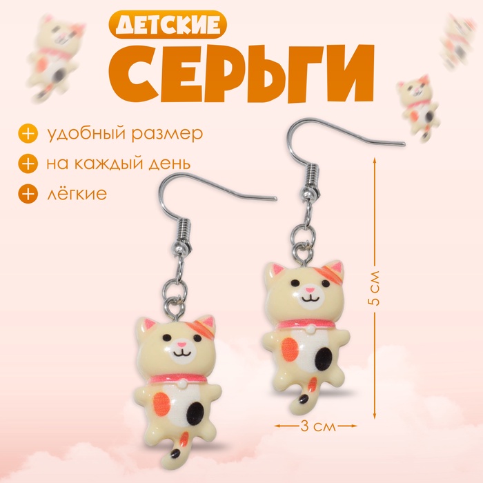 Серьги детские «Выбражулька», котята, цветные в серебре
