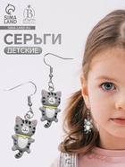 Серьги детские «Выбражулька» котята, цвет серый в серебре - Фото 1