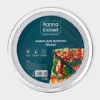 Форма для выпечки пиццы Hanna Knövell, d=25 см, алюминий, серебристая - Фото 3