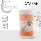 Стакан керамический «Узоры», 250 мл, цвет белый - Фото 1