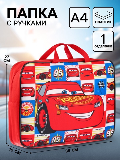 Папка с ручками текстильная А4, 35×27×10 см, «Тачки»