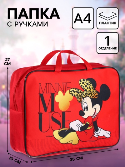 Папка с ручками А4, 35×27 см, текстиль, Минни Маус