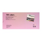 Краски акварельные, 50 цветов в кюветах, в коробке, с кистью - Фото 5