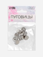 Пуговицы на ножке, металлические, d=11 мм, набор 10 шт., глянцевые, цвет серебряный - Фото 3