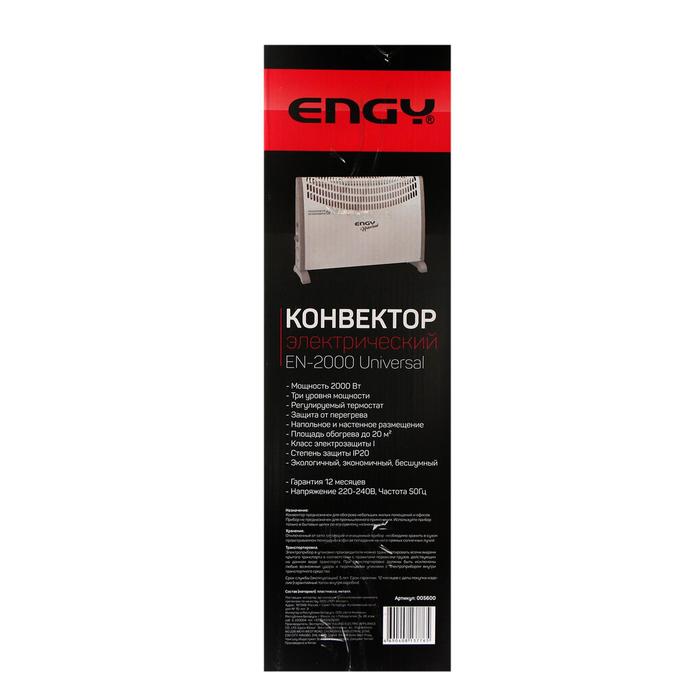 Обогреватель ENGY EN-2000 Universal, конвекторный, 2000 Вт, 25 м², белый - фото 51813858 Обогреватель ENGY EN-2000 Universal, конвекторный, 2000 Вт, 25 м², белый - фото 51813858