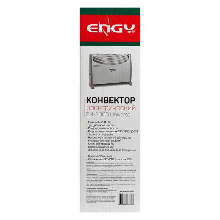 Обогреватель ENGY EN-2000 Universal, конвекторный, 2000 Вт, 25 м², белый - фото 51813860 Обогреватель ENGY EN-2000 Universal, конвекторный, 2000 Вт, 25 м², белый - фото 51813860