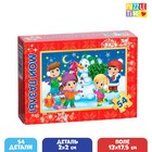 Пазл детский «Новогодние радости», 54 элемента - Фото 1