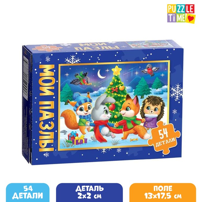 Пазл детский «Ёлочка зажгись», 54 элемента - Фото 1