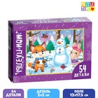 Пазл детский «Зимние забавы», 54 элемента - Фото 1