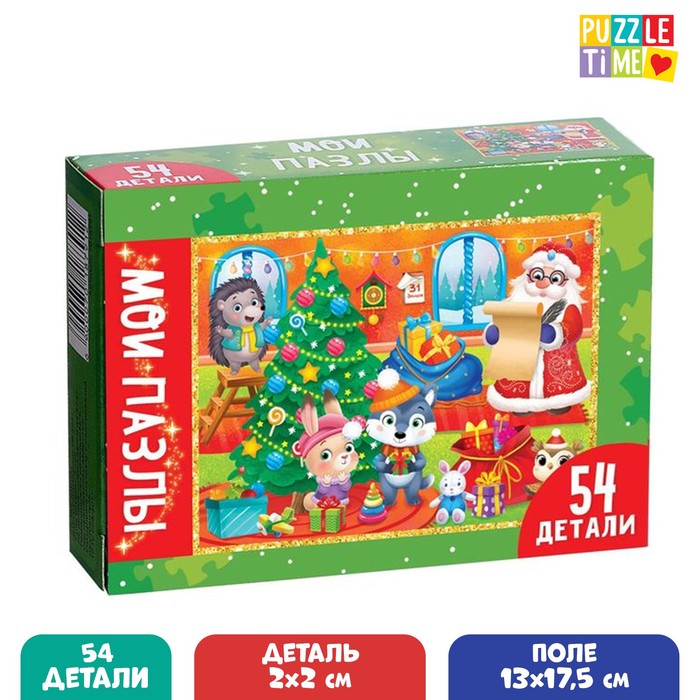 Пазл детский «Мы встречаем Новый год», 54 элемента - Фото 1