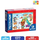 Пазл детский «Новогодние игры», 54 элемента - Фото 1