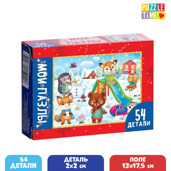 Пазл детский «Новогодние игры», 54 элемента - Фото 1