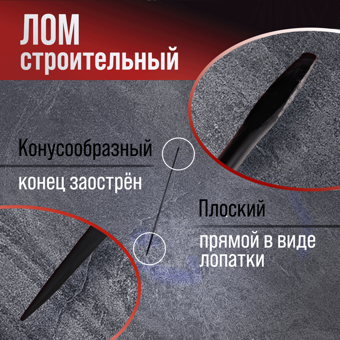 Лом строительный ЛОМ, d=20 мм, 1250 мм, окрашенный - фото 18545601 Лом строительный ЛОМ, d=20 мм, 1250 мм, окрашенный - фото 18545601