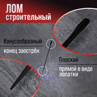 Лом строительный ЛОМ, d=30 мм, 1250 мм, окрашенный - Фото 2