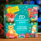 Шоколад молочный "Новогодний", 12 г - Фото 8