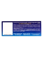 Шоколад молочный «Новогодний», 12 г - Фото 9