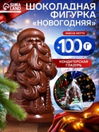 Шоколадная фигурка «Новогодняя», в пакете, 100 г - Фото 1