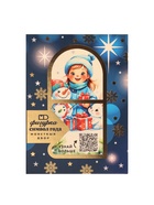 Шоколадная фигурка «Символ Года», 100 г - фото 63562731