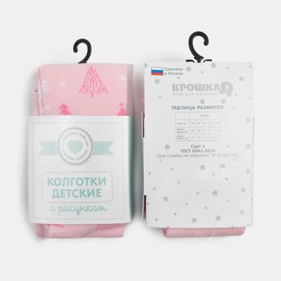 Колготки Крошка Я «Ёлочки», розовый, рост 86-92 см