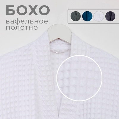 Халат вафельный мужской удлиненный «Этель» Boho, размер 50-52, 100% хлопок, 290 г/м², белый
