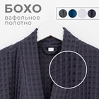Халат вафельный мужской удлиненный Этель "Boho" размер 50-52, цвет тёмно-серый, 100% хлопок, 290 г/м2 - Фото 2