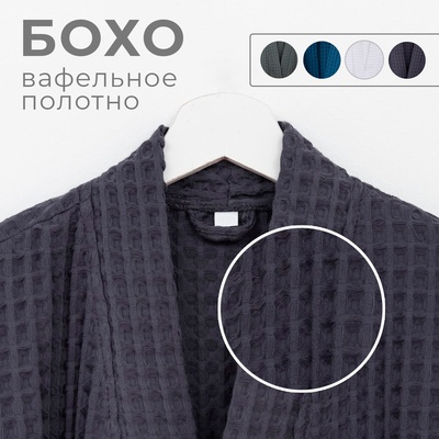 Халат вафельный мужской удлиненный Этель «Boho» размер 50-52, цвет тёмно-серый, 100% хлопок, 290 г/м²