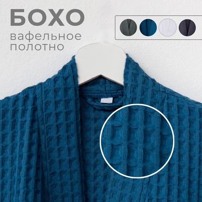 Халат вафельный мужской удлиненный «Этель» Boho, размер 50-52, 100% хлопок, 290 г/м², синий