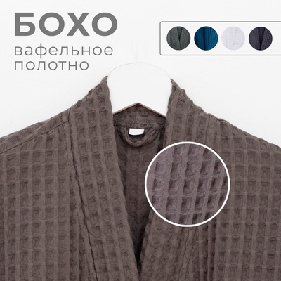 Халат вафельный мужской удлиненный «Этель» Boho, размер 50-52, светло-серый