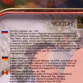 

Чай черный CHELTON крупнолистовой ОРA "Снегири", 50 г