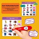 Развивающая игрушка «Интерактивная ручка: Маша и Медведь», звук, свет - Фото 3