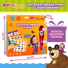 Развивающая игрушка «Интерактивная ручка: Маша и Медведь», звук, свет - фото 3735859