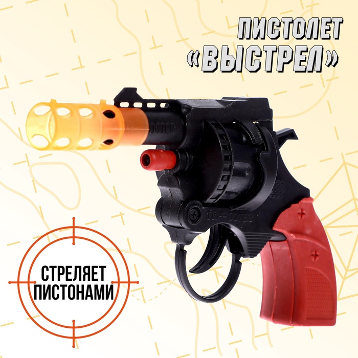 Пистолет «Выстрел», стреляет 8-ми зарядными пистонами - Фото 1