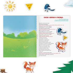 Магнитная игра «Ворона и Лисица», детский театр, 7 магнитов, 3+