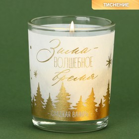 Новогодняя свеча в стакане «Зима - волшебное время», аромат ваниль