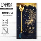 Ложка с подвесом «Magic time», 3×15 см - Фото 1