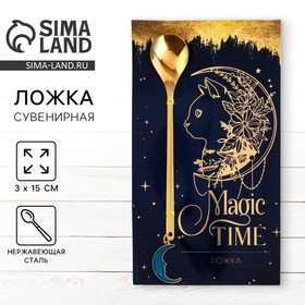 Ложка с подвесом «Magic time», 3 х 15 см.