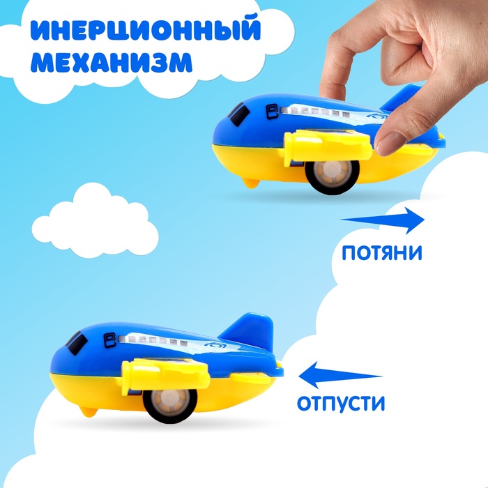 Набор инерционных самолетов «Авиалинии», 4 штуки - фото 1883757409